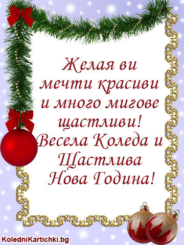 Пожелание новый год новым годом Пожелание новый год новым годом
