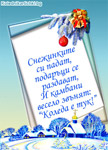Снежинките падат