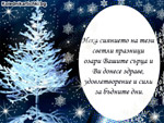 Нека сиянието