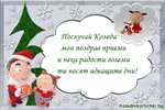 По случай Коледа