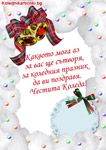 Каквото мога аз