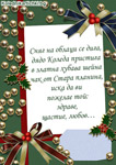 Сняг на облаци се дига