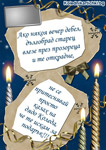 Ако някоя вечер дебел старец