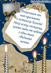 Пожелавам ти