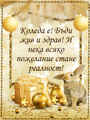 Коледа е!
