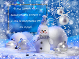 Всяка Коледа носи